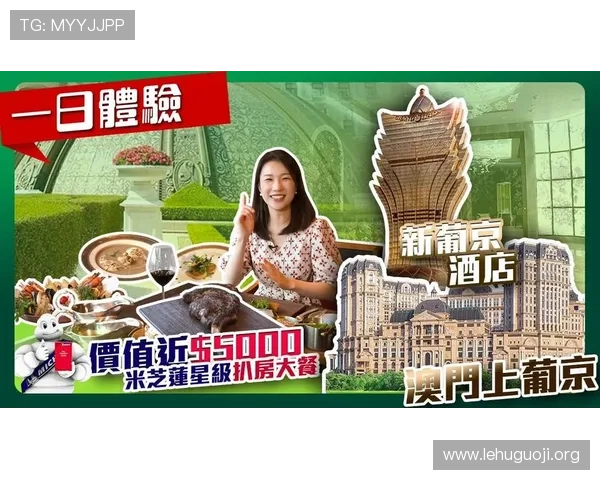 新葡京娱乐优惠条件与限制分析让你清楚了解优惠规则避免不必要的误会 新葡京娱乐优惠条件与限制分析让你清楚了解优惠规则避免不必要的误会
