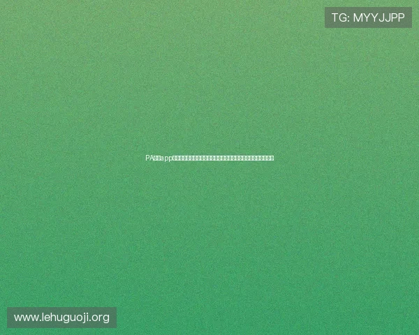 PA真人app官网下载提供最新世界杯赛事资讯与实时比分,满足球迷多样需求 PA真人app官网下载提供最新世界杯赛事资讯与实时比分,满足球迷多样需求