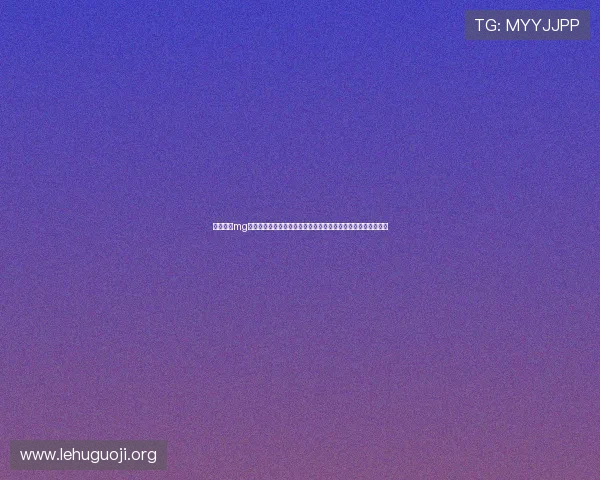 线上真人mg赢三张：利用世界杯赛事热潮打造高效的线上真人娱乐推广方案